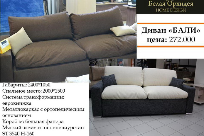 Мой лучший друг - диван - PR