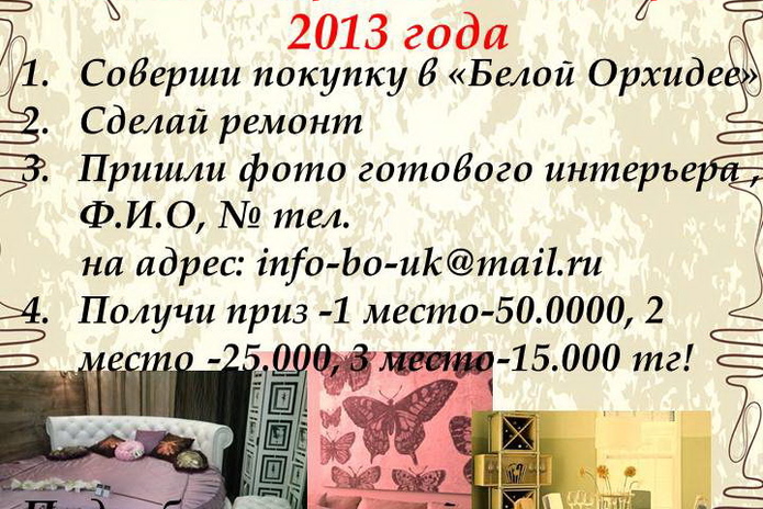 Мой лучший друг - диван - PR