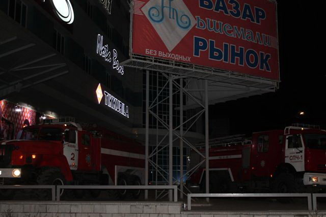 Рынок 