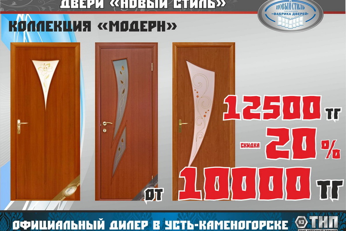 Дом начинается с двери - PR