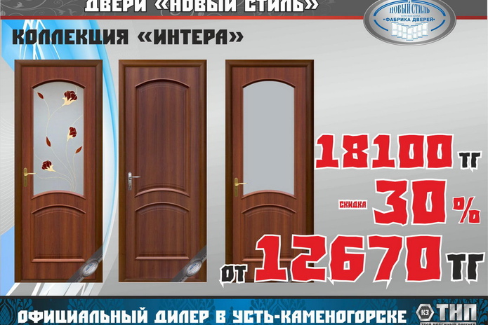 Дом начинается с двери - PR