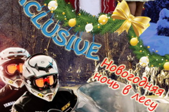 Отдыхай в декабре! - PR