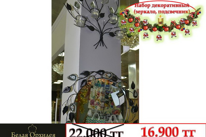 Святой хирург