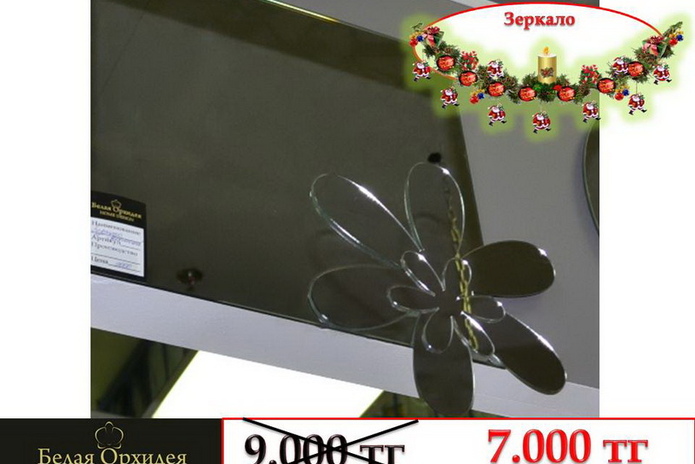 Святой хирург