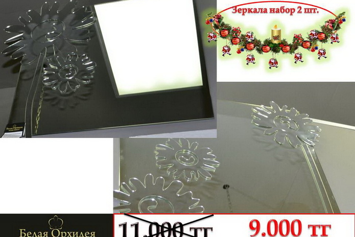 Святой хирург