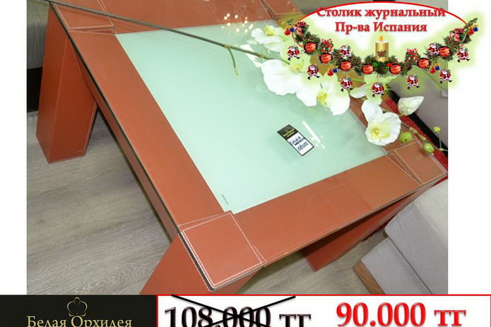 Святой хирург