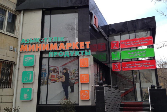 Скидки для всех - PR