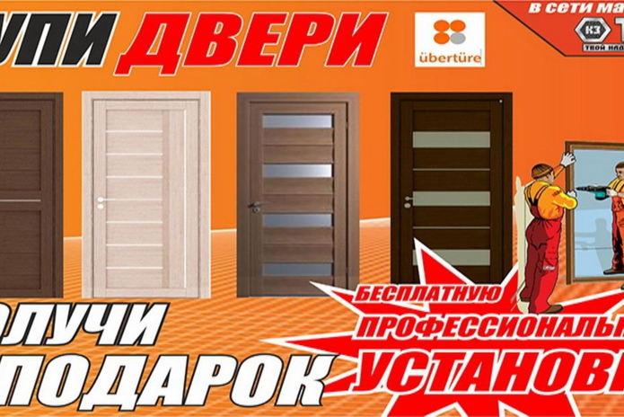 Ремонт без особых затрат - PR