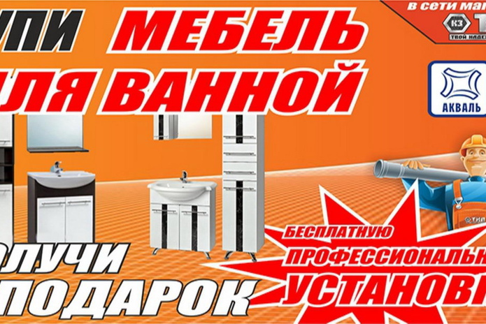 Ремонт без особых затрат - PR