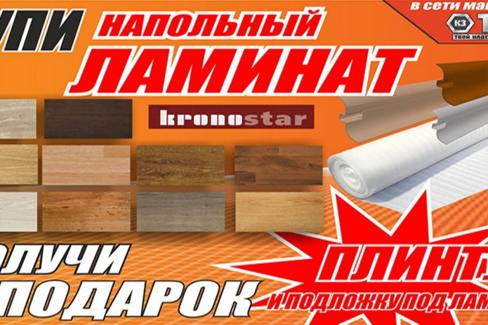 Ремонт без особых затрат - PR