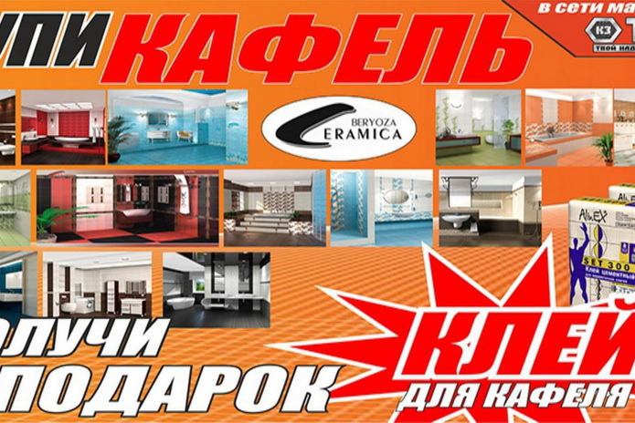 Ремонт без особых затрат - PR