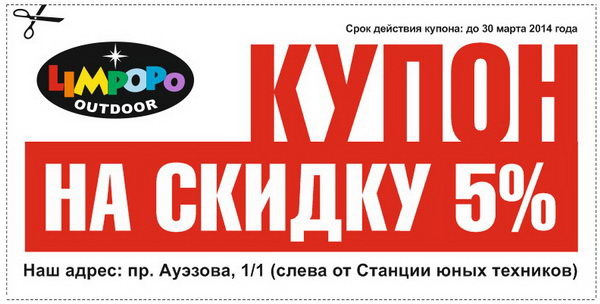 Круче, чем в Австрии! - PR