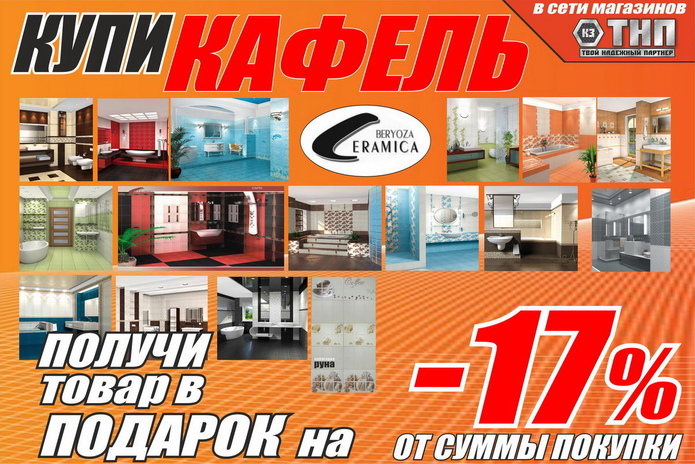 Выгодный строительный подарок от 