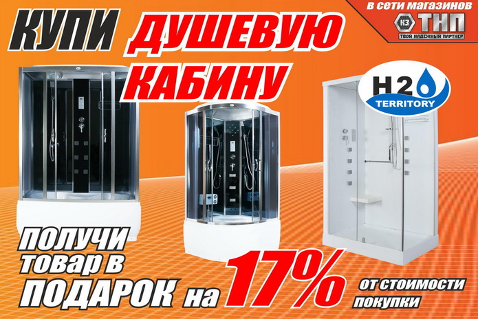 Выгодный строительный подарок от 