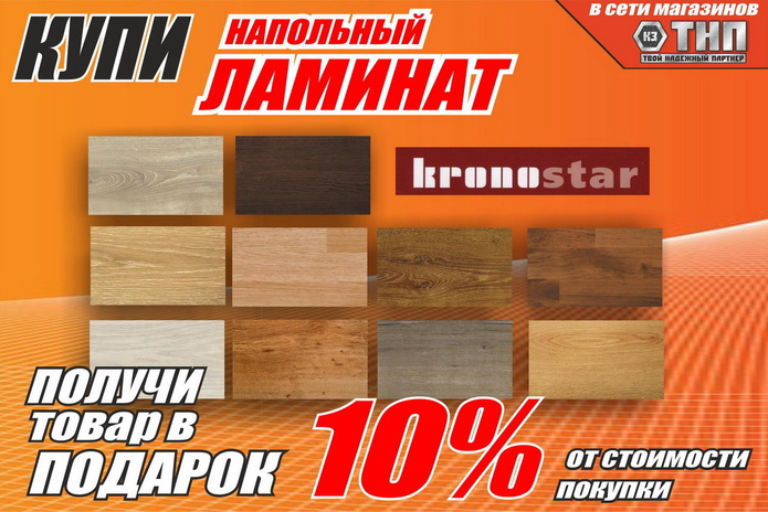 Выгодный строительный подарок от 