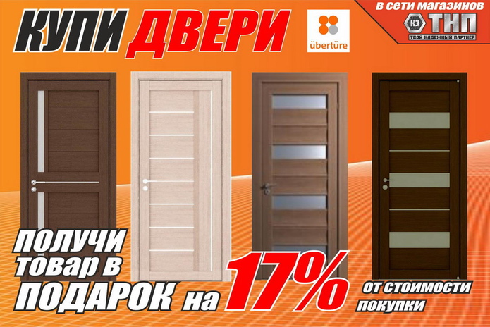 Выгодный строительный подарок от 