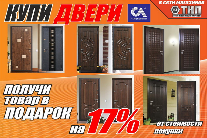 Выгодный строительный подарок от 