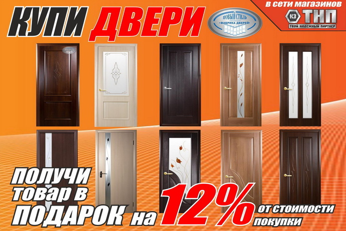 Выгодный строительный подарок от 