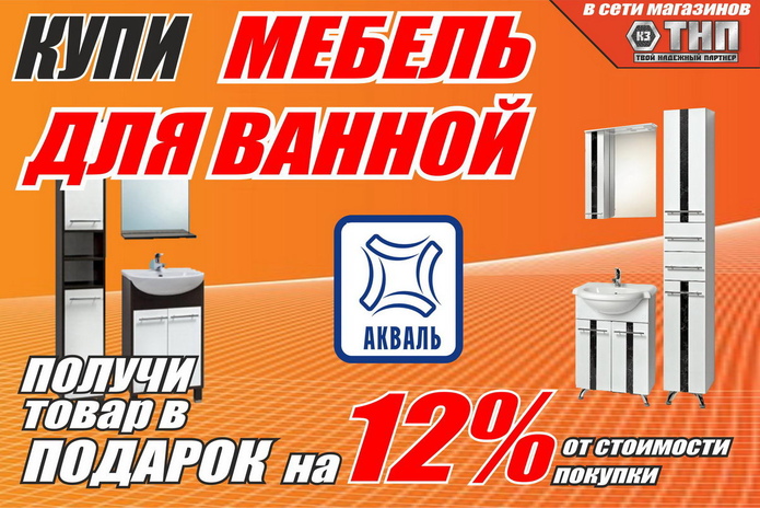 Выгодный строительный подарок от 