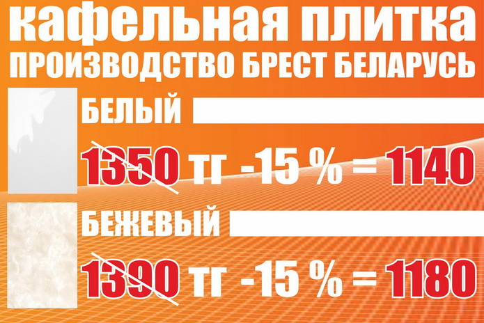 Выгодный строительный подарок от 