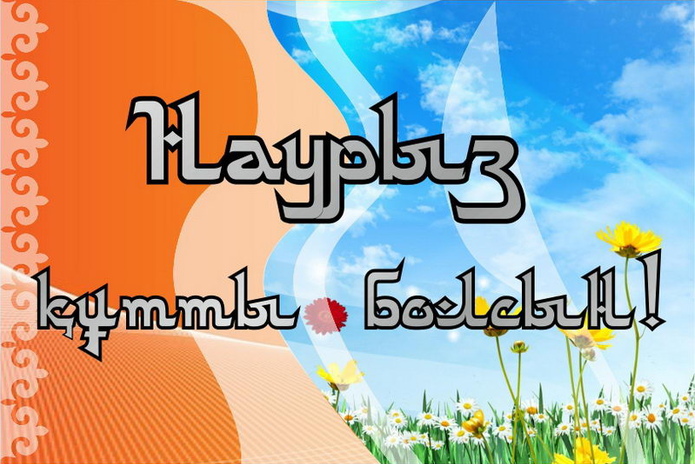 Добавь ярких красок! - PR