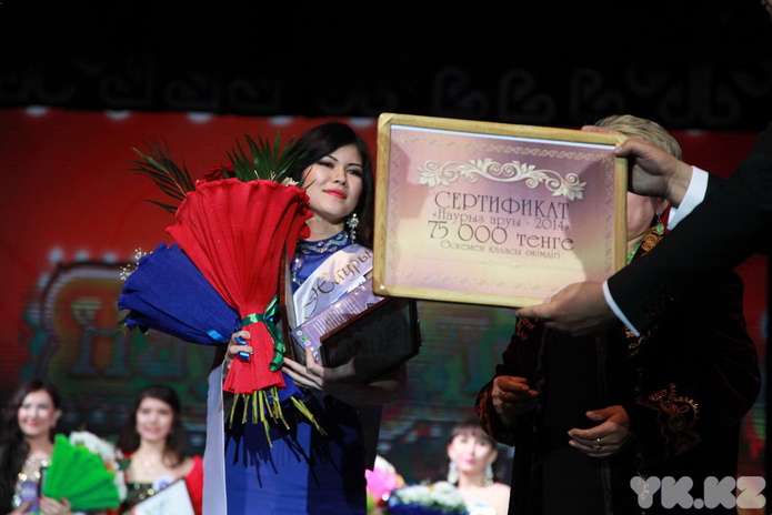 Мисс Наурыз (+фото)