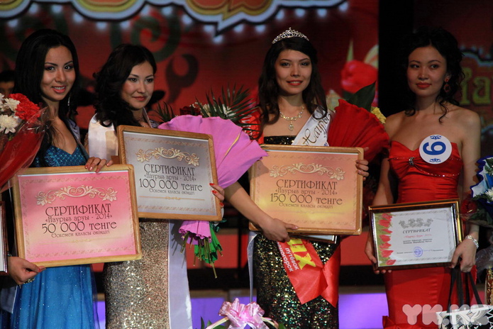 Мисс Наурыз (+фото)