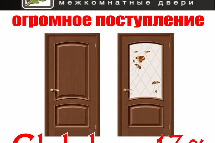 Красивые двери вашего дома - PR