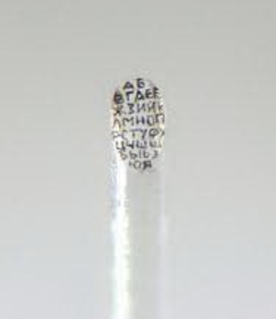 Диво под микроскопом