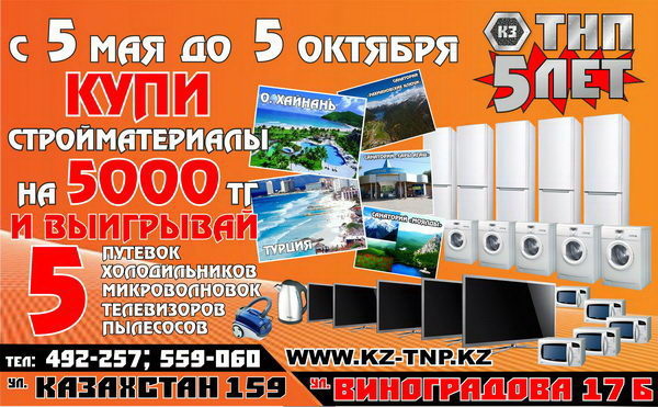 Нам 5 лет! - PR