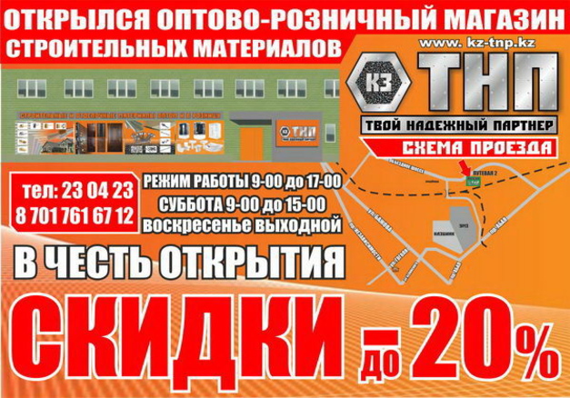 Нам 5 лет! - PR