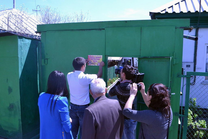 Здесь живёт ветеран