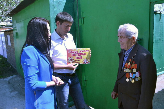 Здесь живёт ветеран
