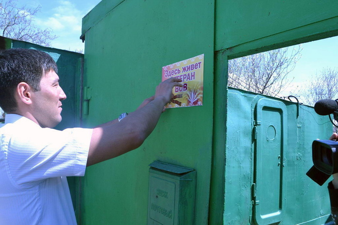 Здесь живёт ветеран