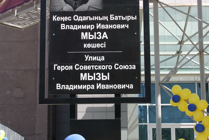 Первая казахстанская