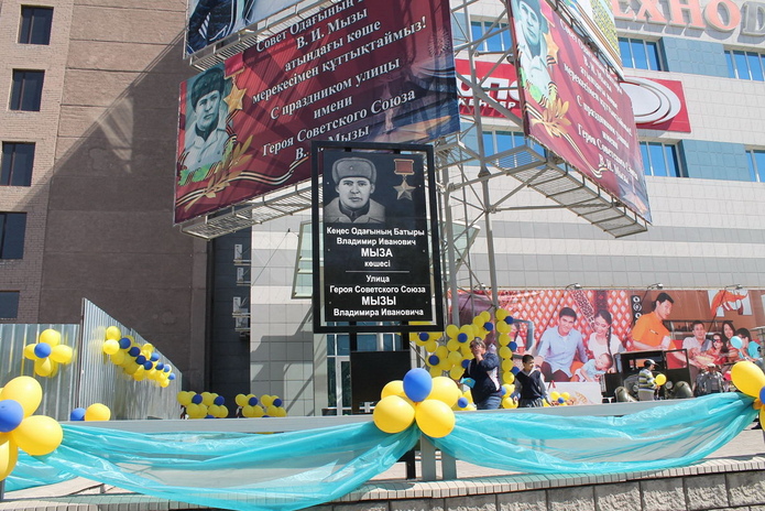 Первая казахстанская