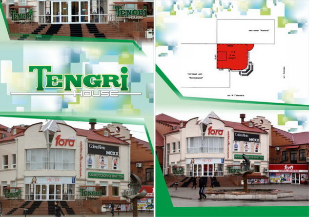 Вечер скидок от 