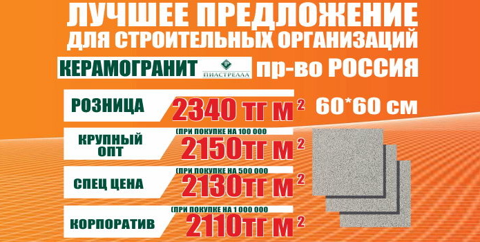 5 лет качества - PR