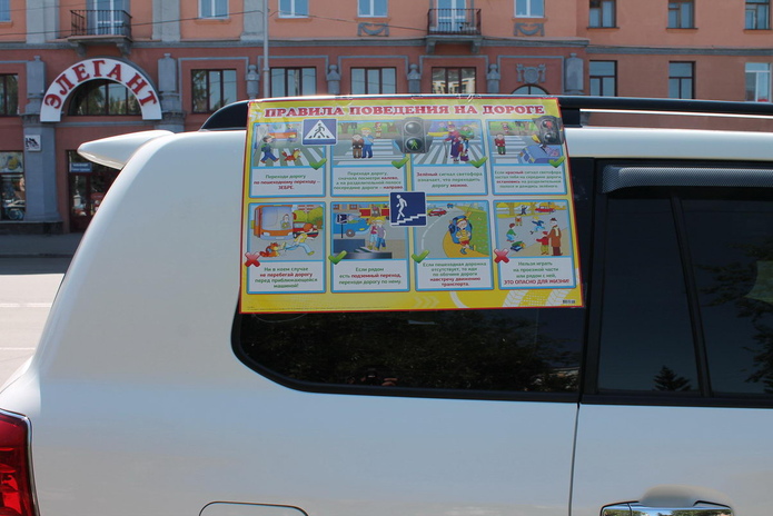 Автопробег за безопасность детей