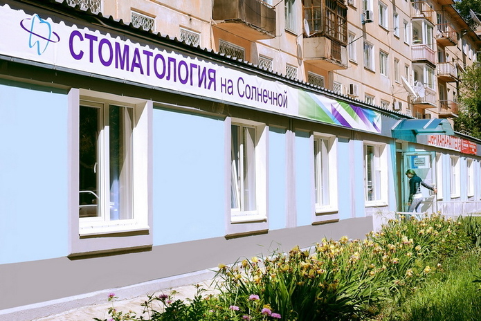 Коммунаров зубной. Коммунаров зубной. Коммунаров 231 ижевск. Ресепшн стоматологии. Мой зубной на солидарности 9.