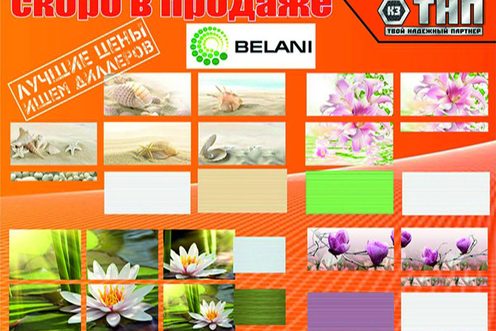 На долгие годы - PR