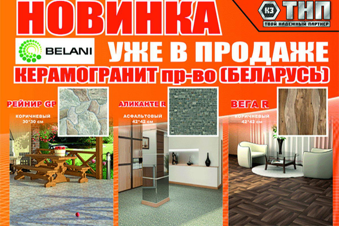 На долгие годы - PR