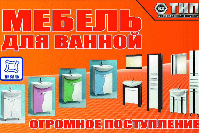 На долгие годы - PR