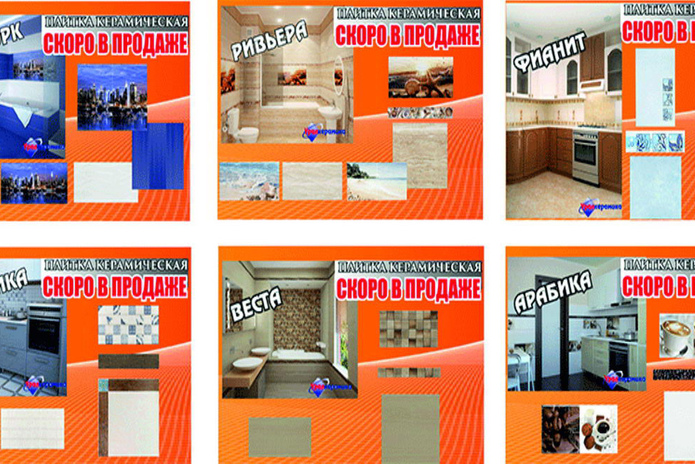 На долгие годы - PR