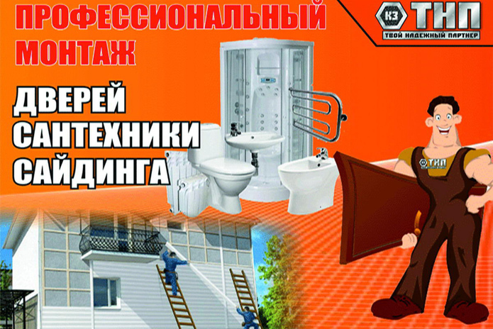 На долгие годы - PR