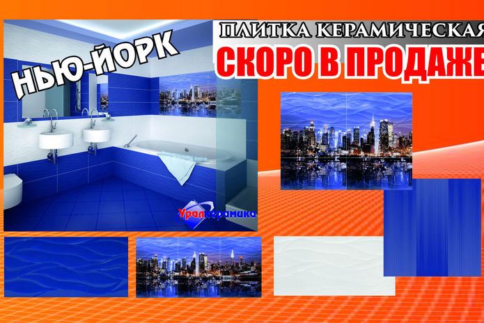 На долгие годы - PR