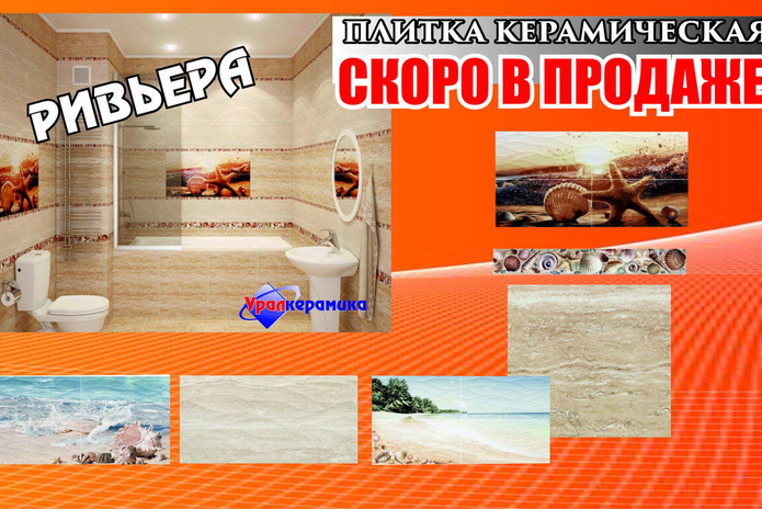 На долгие годы - PR