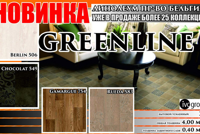 На долгие годы - PR