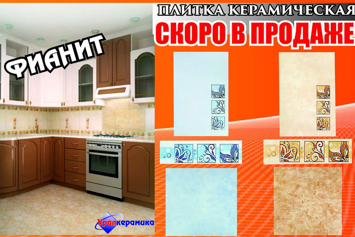 На долгие годы - PR