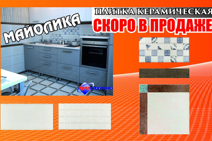 На долгие годы - PR